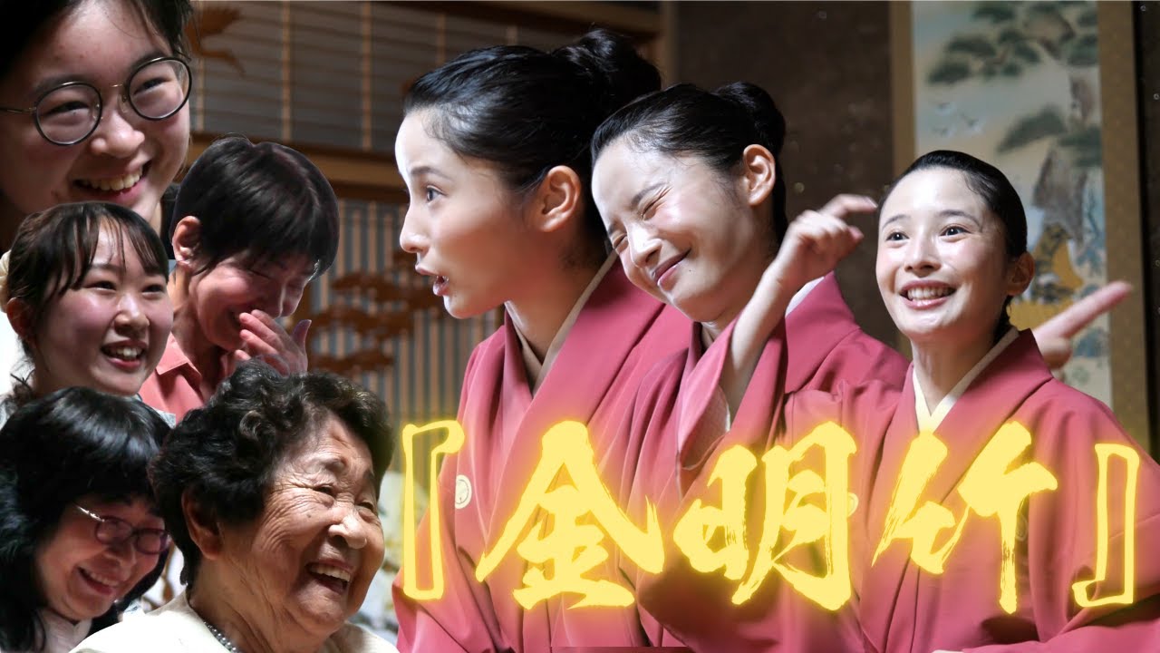 【落語家 女流】米寿のお祝いにサプライズ落語！お孫さんからのプレゼントとして鈴々舎美馬が披露する『金明竹』に８８歳のお祖母ちゃんが大爆笑☆