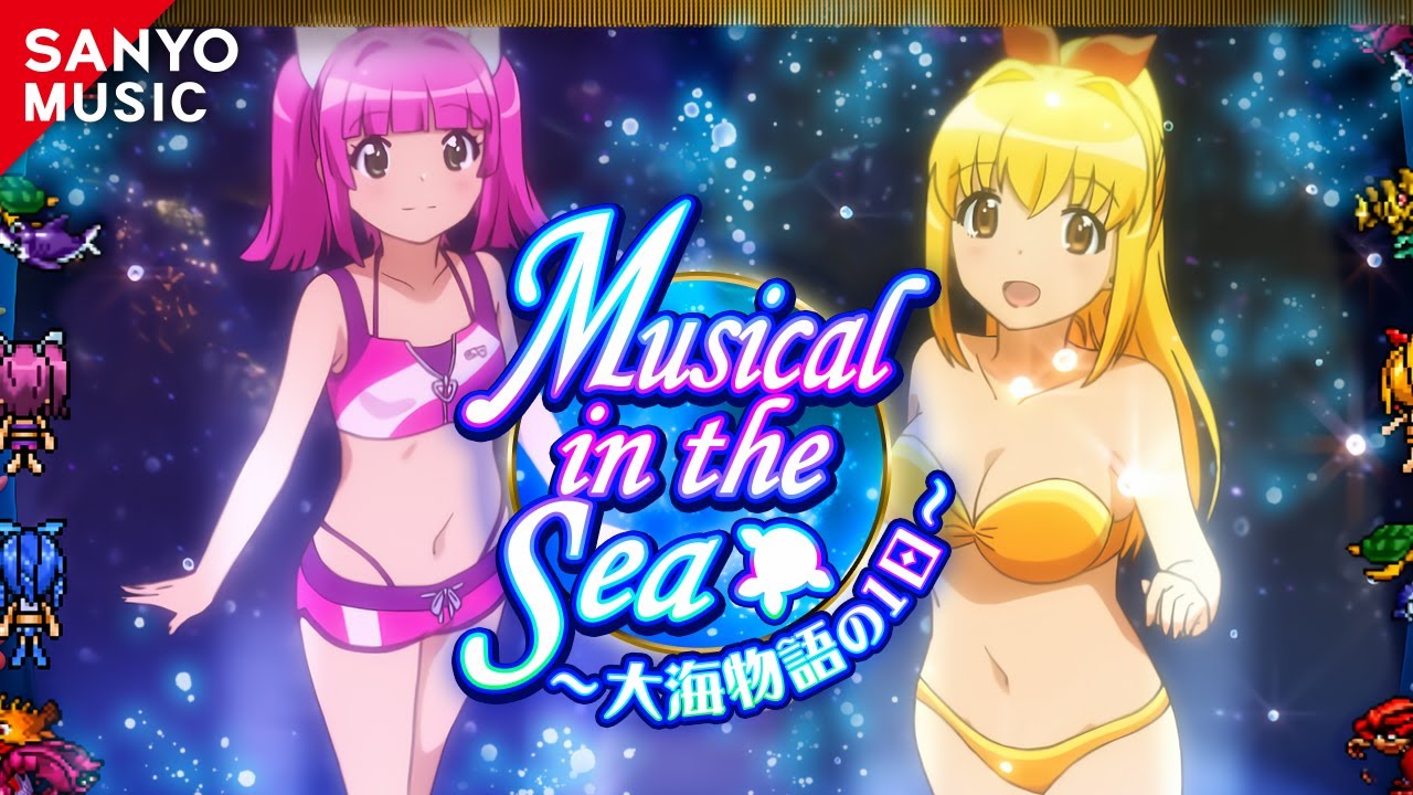 【SANYO MUSIC】Musical in  the Sea ～大海物語の１日～