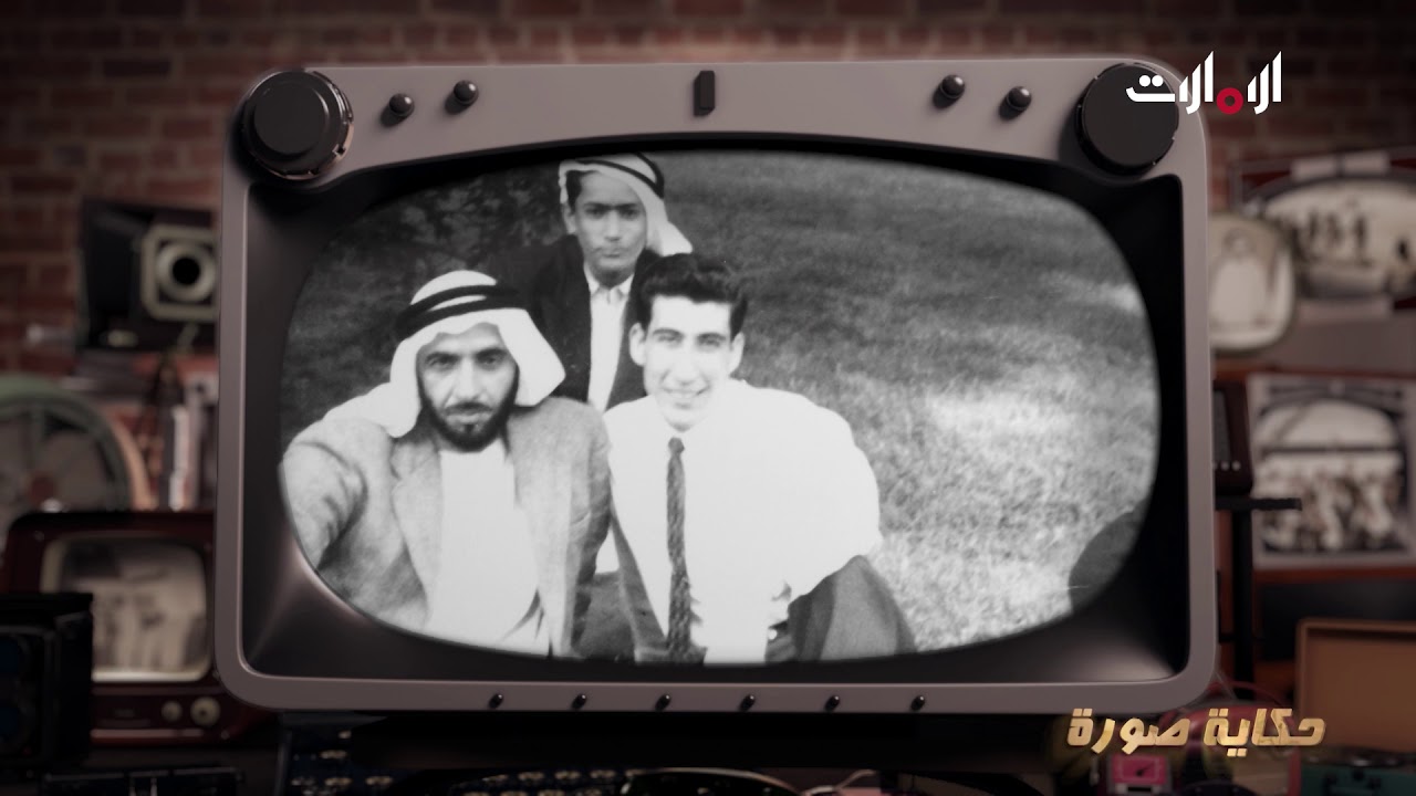 حكاية صورة - الشيخ زايد يرافق أخاه في رحلة علاجية بنيويورك عام 1957