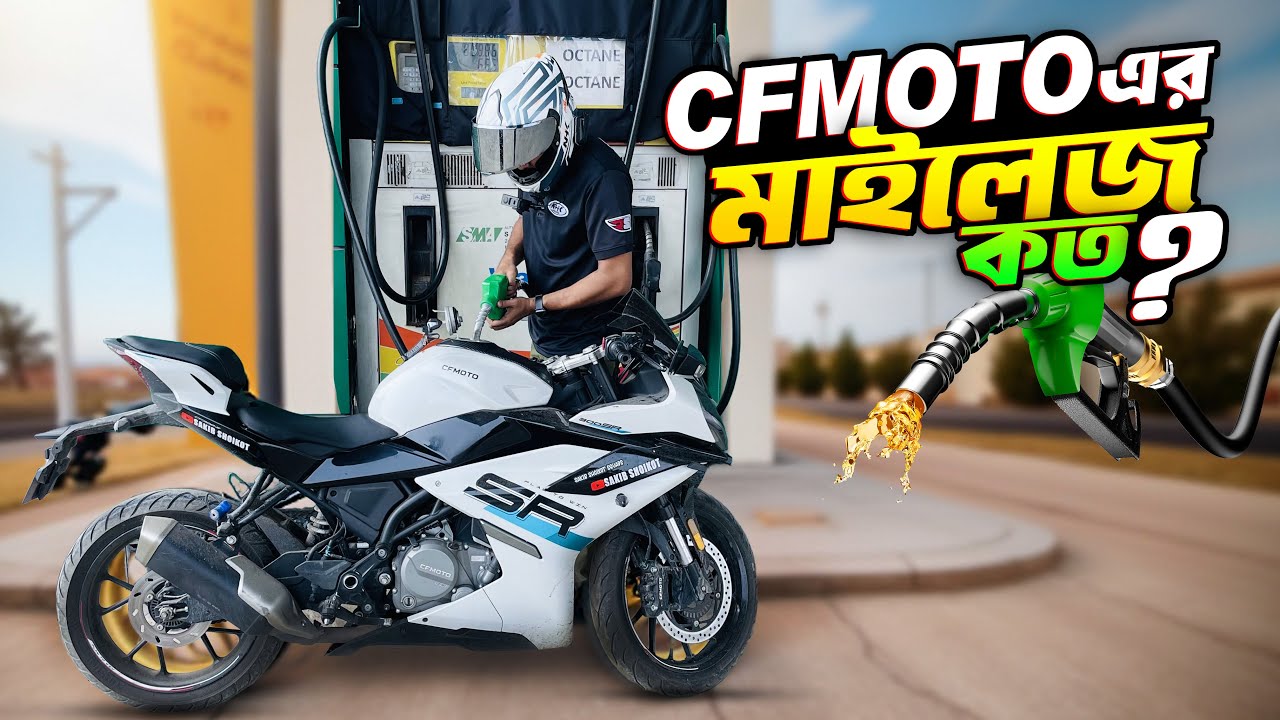 CFMOTO 300SR Mileage Test