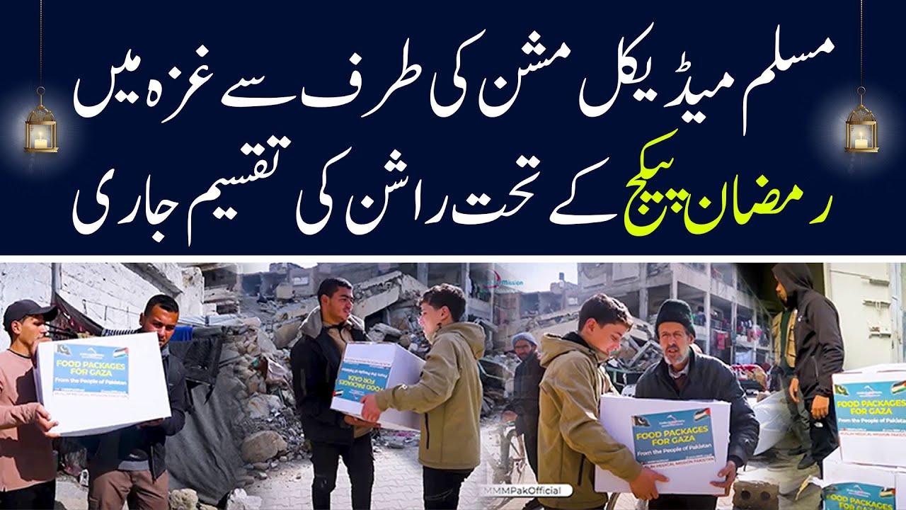 Ongoing Ramadan Package Ration Distribution in Gaza