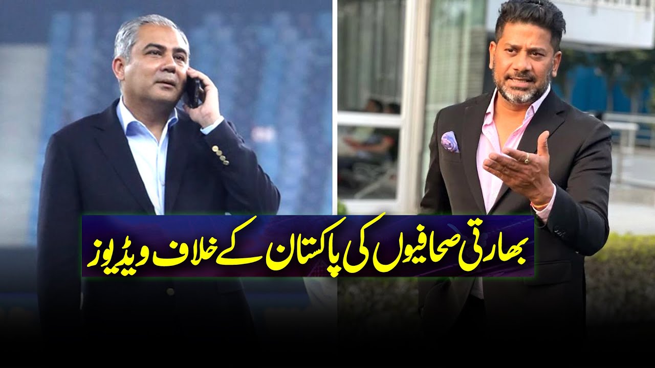 Indian journalist Vikrant Gupta speaks against Pakistan ahead of T20 World Cup | Geo Super