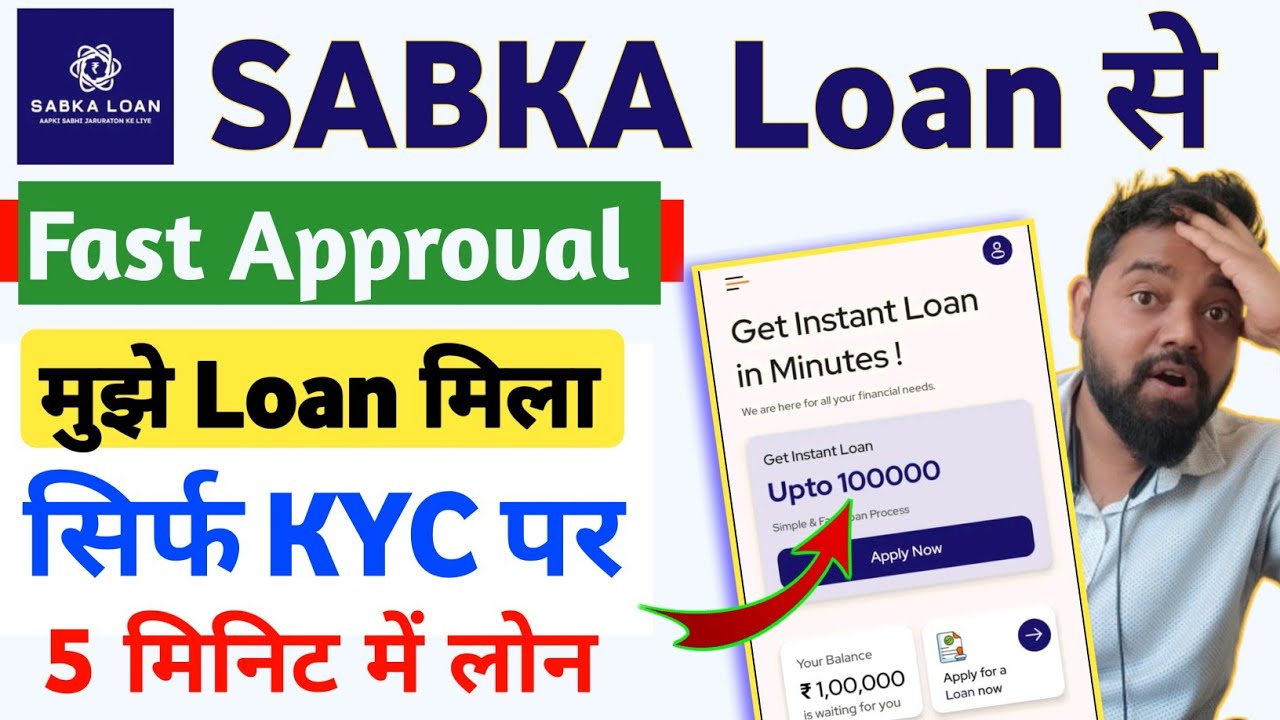Sabka LOAN - New Loan App Review 2025 | Sabka loan App Real or Fake | Sabka loan App | sabka loan 