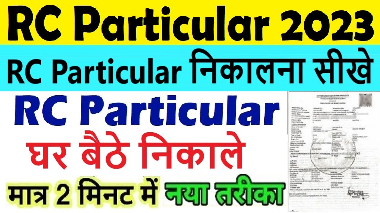 rc particulars download 2023 : rc particular kaise nikale : vehicle rc particular download