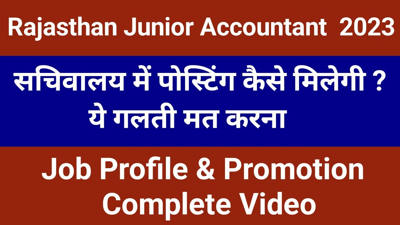 Rajasthan Junior accountant 2023 Job Profile & Promotion Rsmssb junior accountant vacancy New update