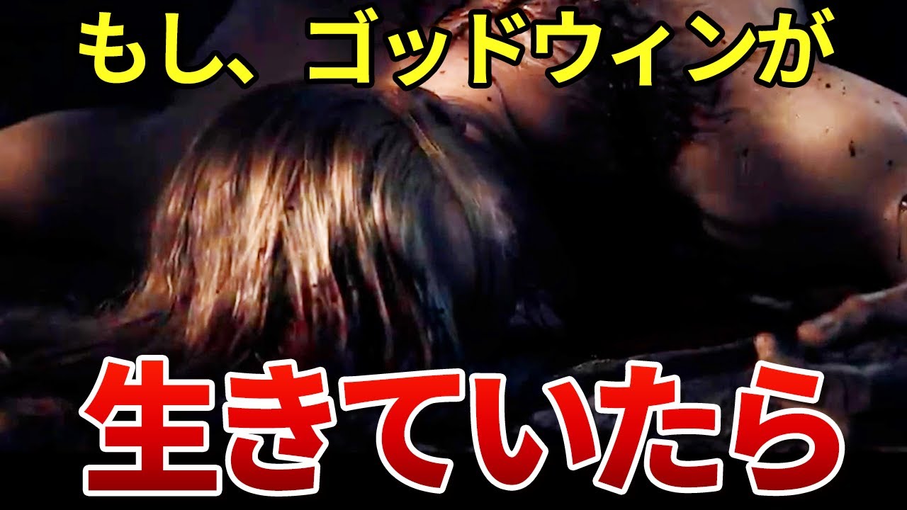 【エルデンリング考察】ゴッドウィンが生きていたらどうなった？