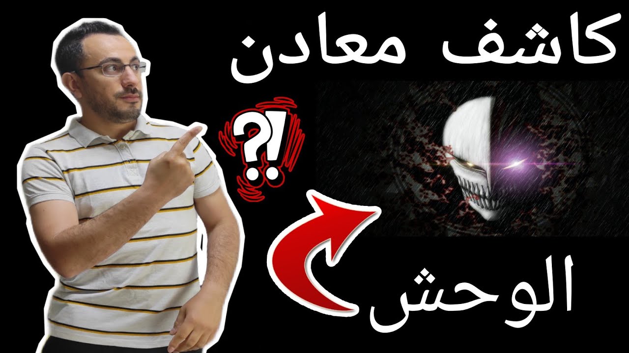 كاشف معادن الوحش  Macro racer 2  في رحلة البحث عن الكنز .