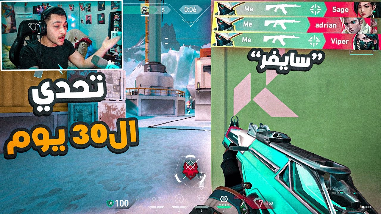 #3 انا قربت للقاع خلاص🔥😂|Valorant