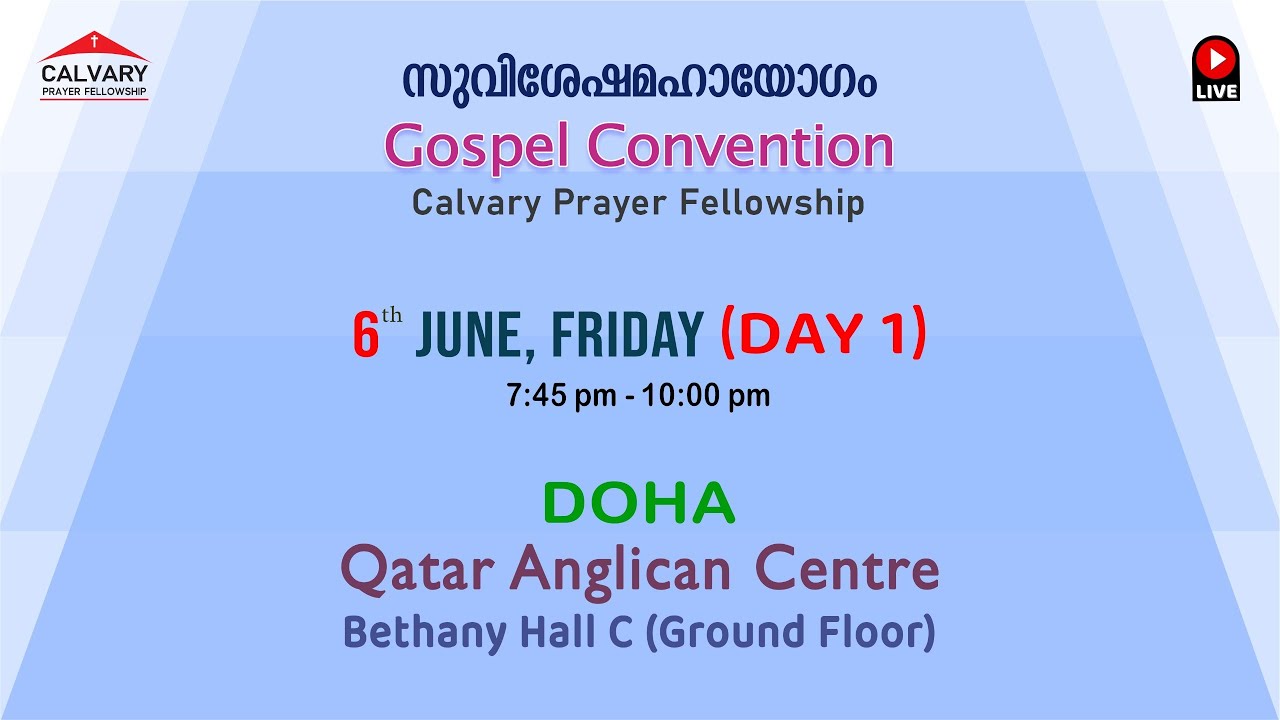 Doha Convention 2025 | Day 1 | 6th June, Friday | Calvary Prayer Fellowship Qatar