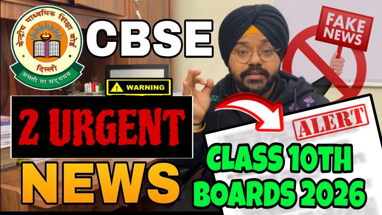 ⚠️ 2 URGENT NEWS🥵 From CBSE For Class 10th BOARDS 2026🔥 | CBSE LATEST UPDATE #cbseboardexam2026 