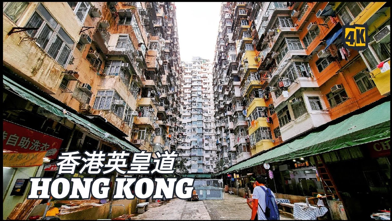 Monster Building | Yick Cheong Building | Hong Kong | 怪兽大厦 | 益昌大厦 | 香港 | 4K