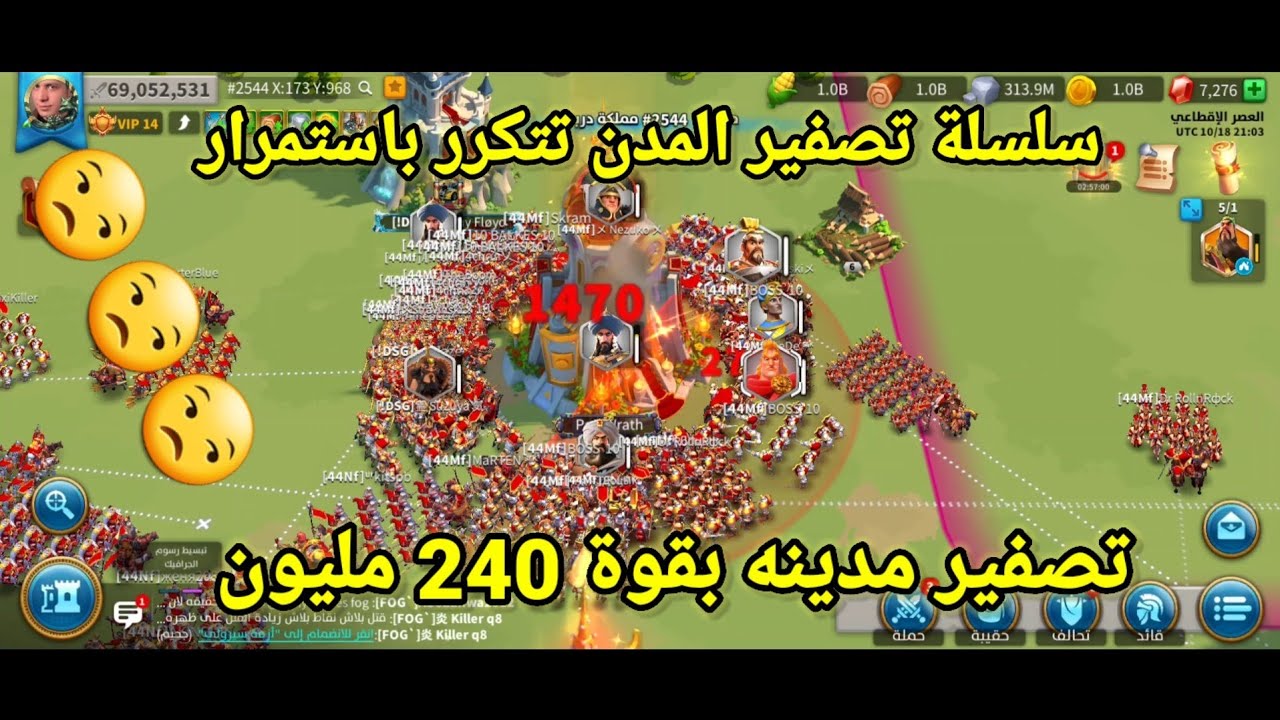 سلسلة تصفير المدن لا تتوقف 🤷‍♂️🤷‍♂️🤷‍♂️تصفير بور 240 م rise of king domes