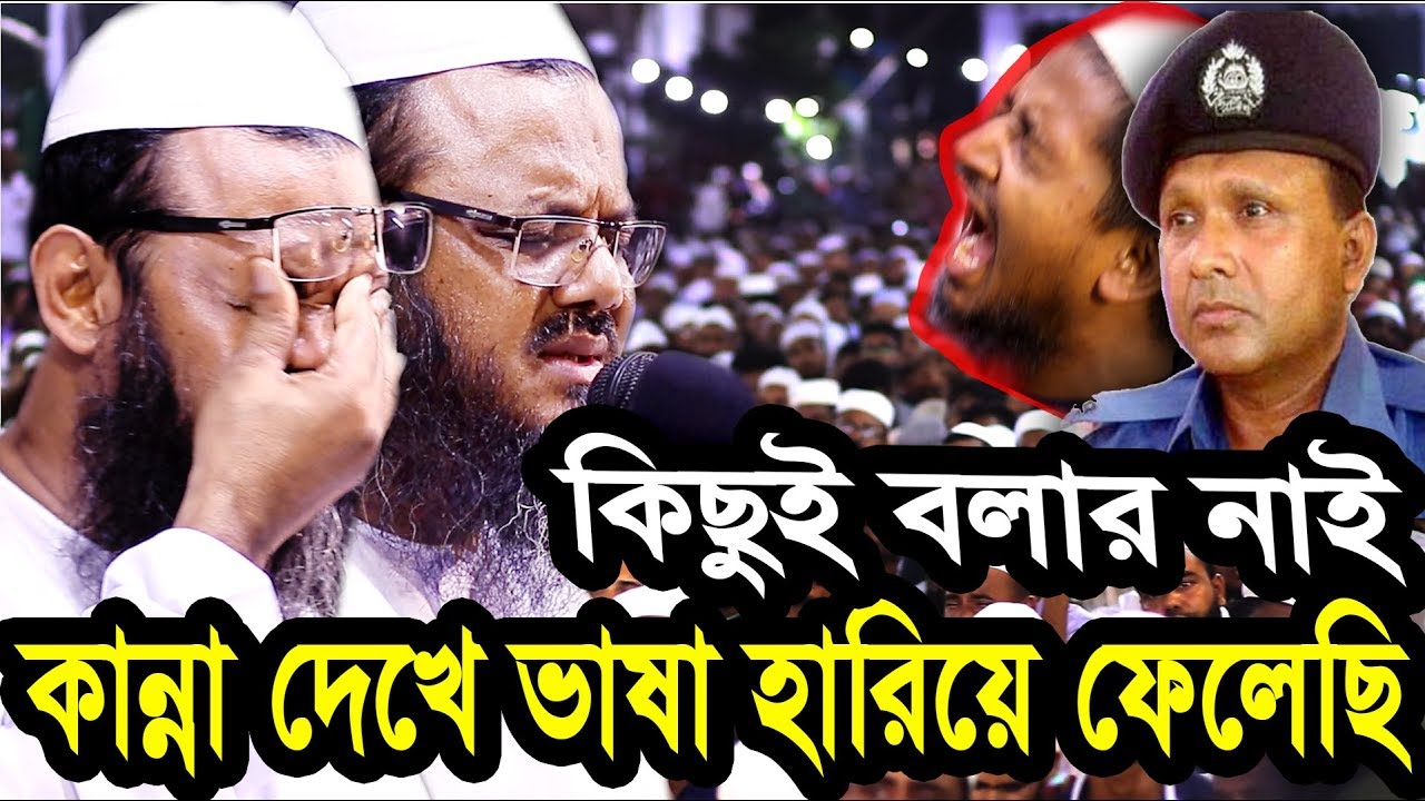 জাহান্নামের বয়ানে কান্না দেখে ভাষা হারিয়ে ফেলেছি || মুফতি ফয়জুল করীম শায়েখে চরমোনাই  || Kuakata Tv