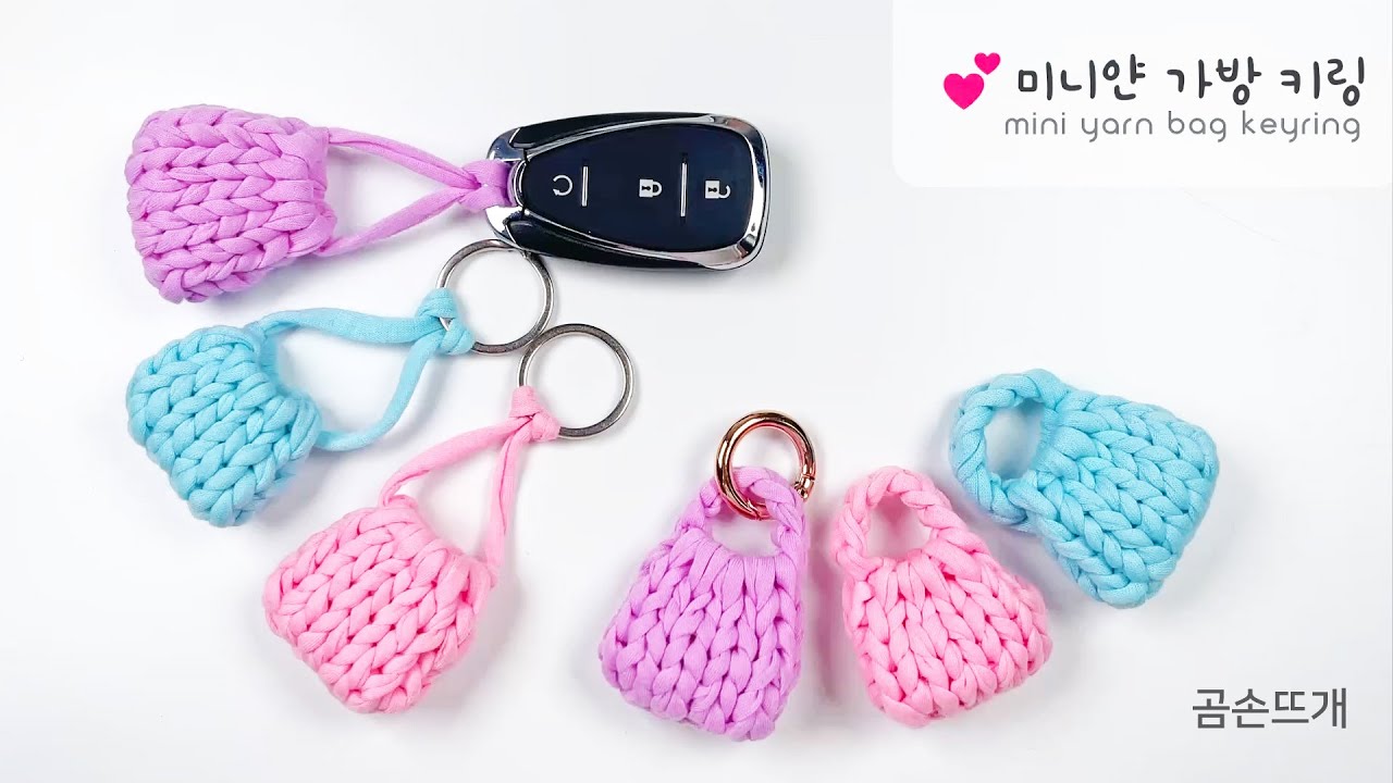 NEW 코바늘 미니얀 가방 키링, 귀여운 가방 장식, 초보자 추천 NEW Crochet Mini Yan Bag Keyring