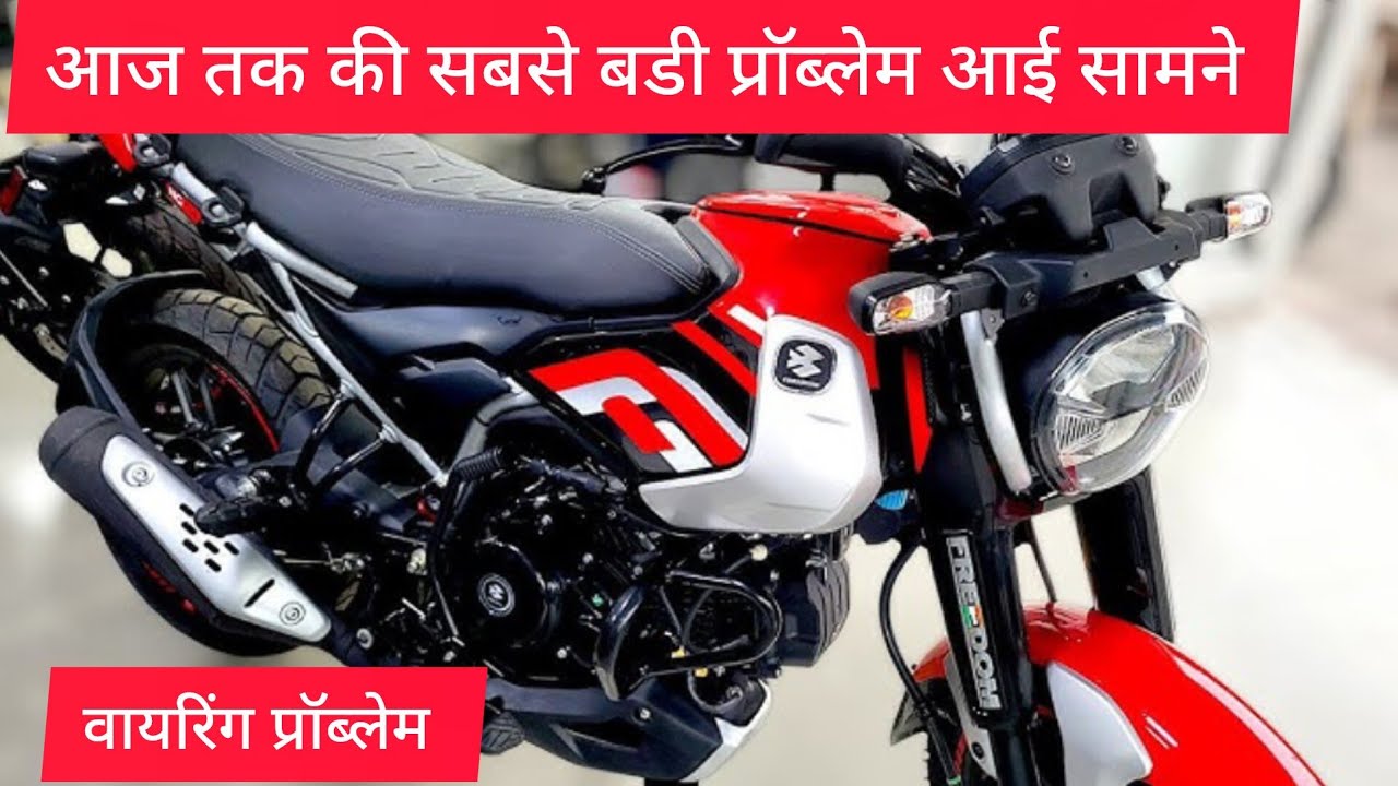 Bajaj Freedom 125 cng long term review ! Bajaj Freedom latest review