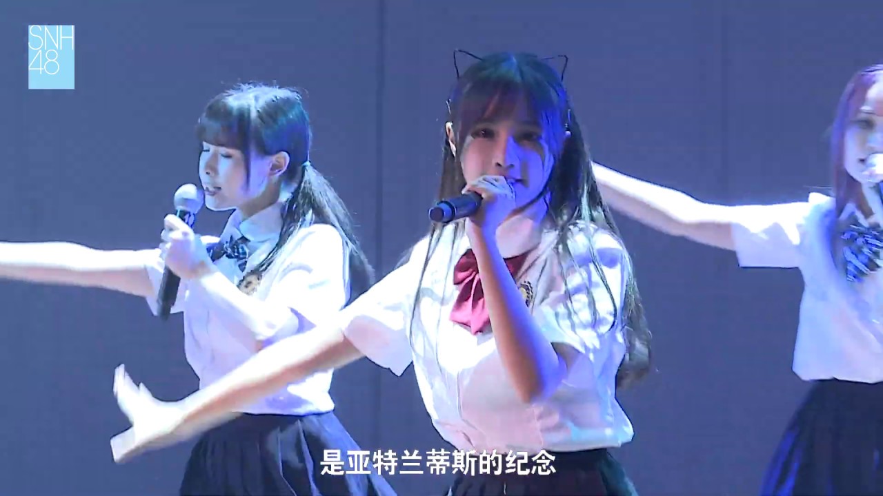 亚特兰蒂斯纪念 BEJ48 TeamE 20191004