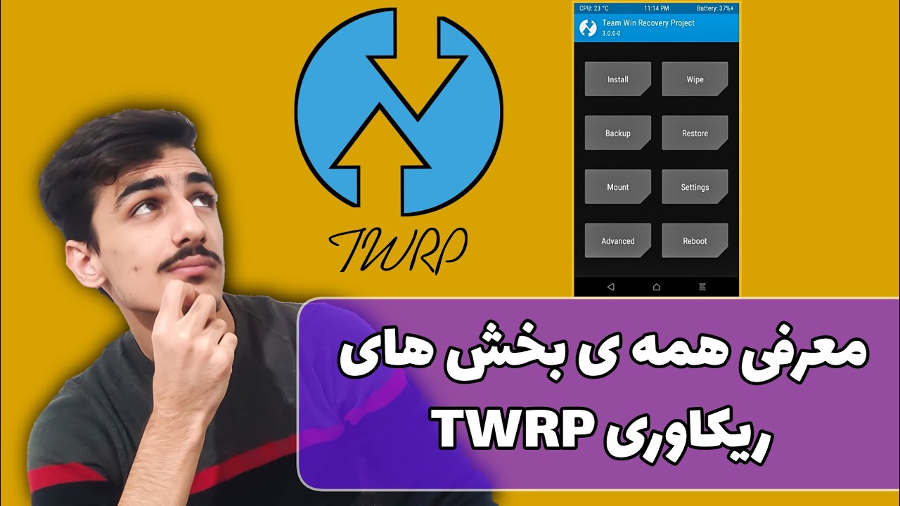 اموزش کار با کاستوم ریکاوری twrp , اموزش نصب روت ، کاستوم ریکاوری ، انلاک بوتلودر