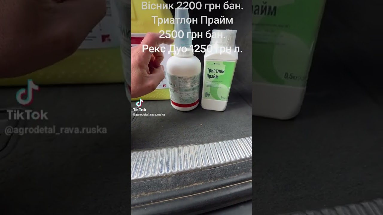 продаж раундапа і різної хімії  0680355985
