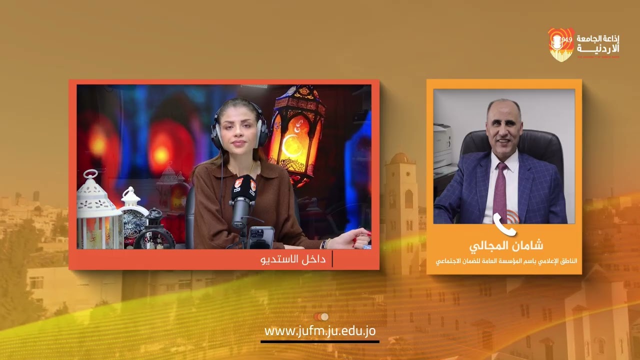 ابرز تعديلات مشروع القانون المعدل لقانون الضمان
