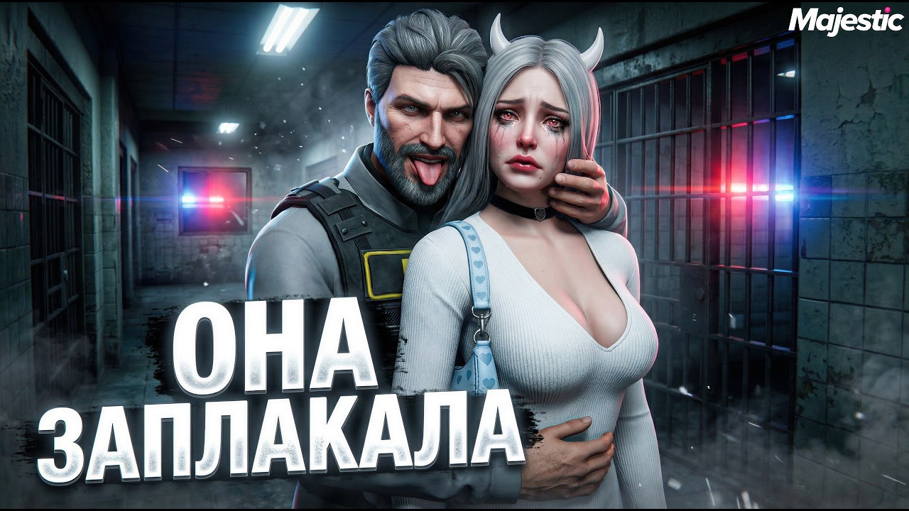 ДОВЕЛ МИЛАШКУ ДО СЛЕЗ В ГТА 5 РП / MAJESTIC RP
