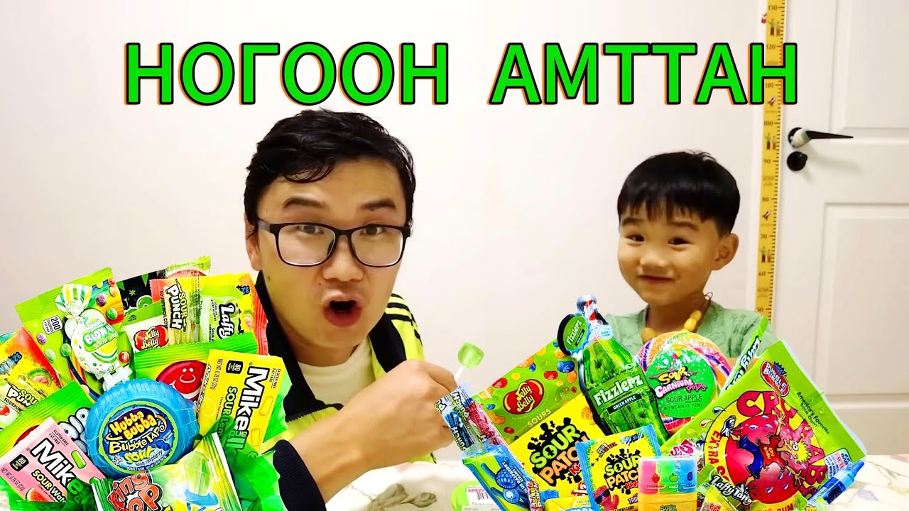 НОГООН АМТТАН ИДЭЖ ОНОО ӨГӨВ