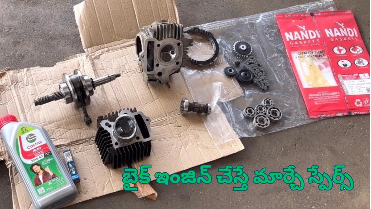 మీ బైక్ కి ఫుల్ఇంజిన్ చేయిస్తే వీటిని తప్పకుండా  వీటిని మార్చుకోండి || బైక్ ఫుల్ ఇంజిన్ డీటెయిల్స్