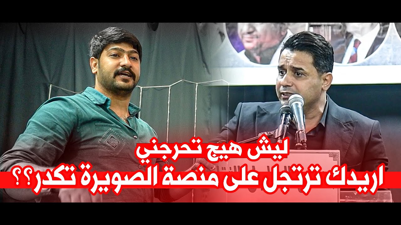 لاول مره صادق العيساوي  يقاطع مهند الشويلي  ويطلب ان يرتجل على المنصة  || امسية منتدى مناجل