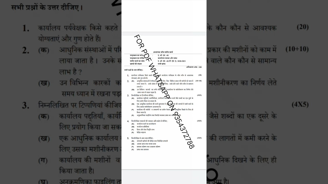 AOM 1 HINDI MEDIUM SOLVED ASSIGNMENT 2020-21 | FOR PDF WHATSAPP ON 9354372788