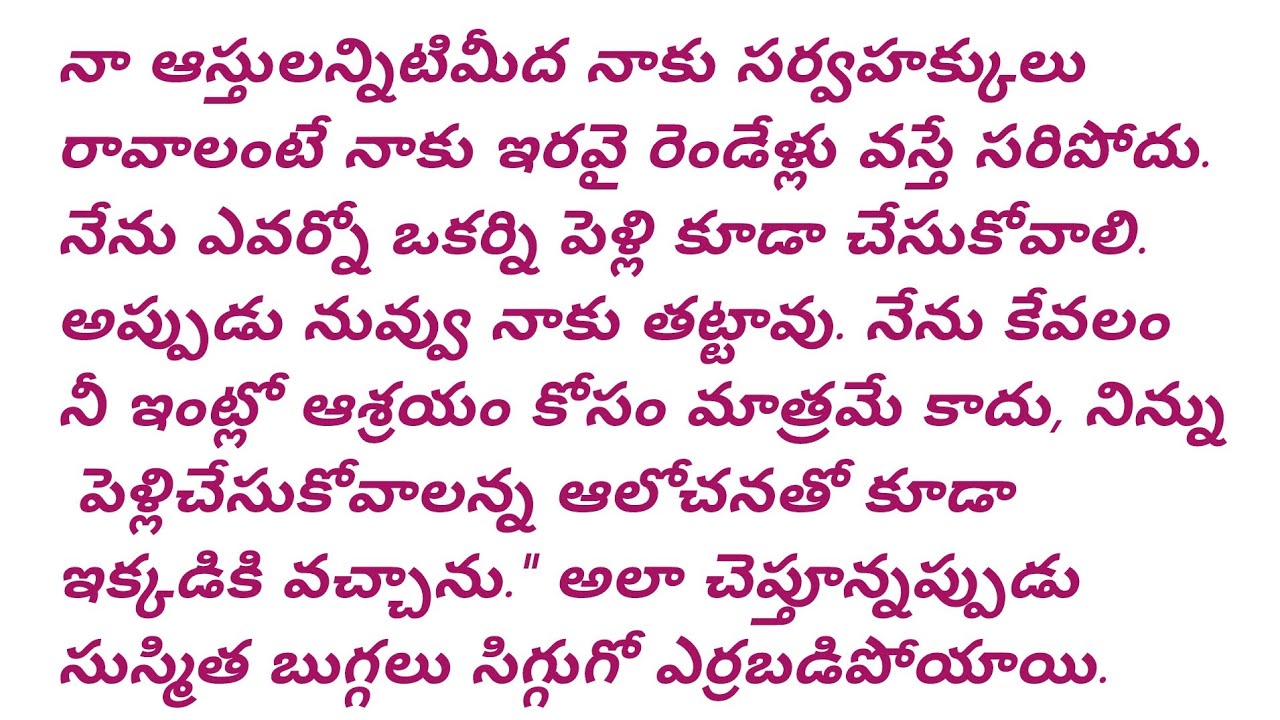 వీలునామా-part-𝟏𝟎||అందరి మనసుకు నచ్చే కధ||𝐇𝐞𝐚𝐫𝐭 𝐭𝐨𝐮𝐜𝐡𝐢𝐧𝐠 𝐬𝐭𝐨𝐫𝐲||𝐌𝐨𝐭𝐢𝐯𝐚𝐭𝐢𝐨𝐧𝐚𝐥 𝐬𝐭𝐨𝐫𝐲||𝐌𝐨𝐫𝐚𝐥𝐭𝐚𝐥𝐤𝐬𝐭𝐞𝐥𝐮𝐠𝐮
