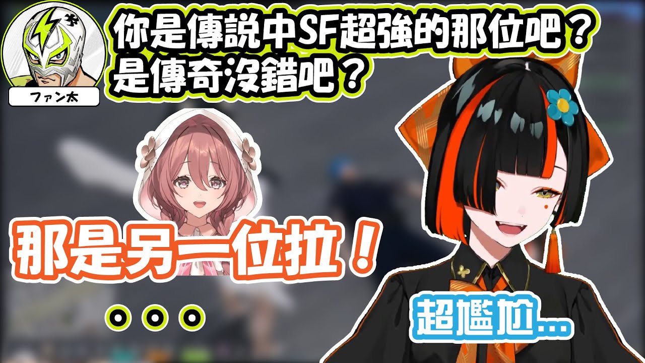 【尷尬癌末期】把hanabi認成もか後還...真的尷尬到想直接跳機了啦！【蝶屋はなび】【VSPO精華 / ぶいすぽ切り抜き】【VCR GTA 3】