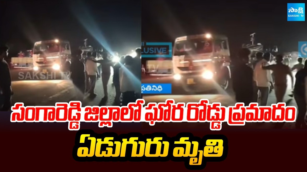 Tragic Road Accident At Sangareddy | Telangana | Sakshi TV