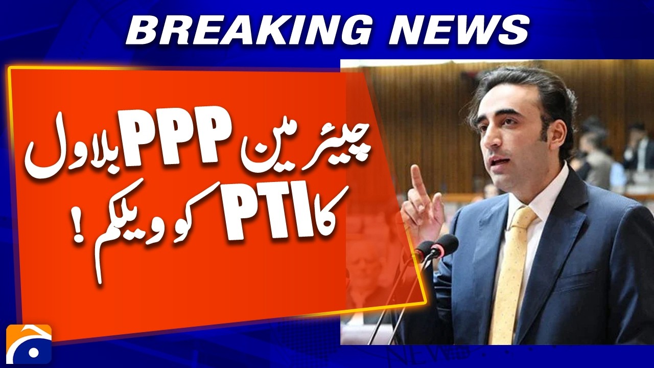 Bilawal Bhutto Welcomes PTI for Political Unity in National Interest | Geo News