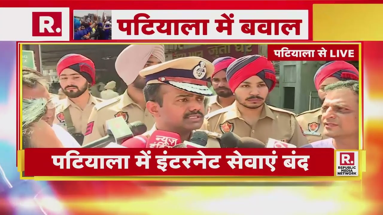 Patiala Violence: पटियाला हिंसा मामले में खालिस्तान समर्थकों पर FIR | Latest Hindi News