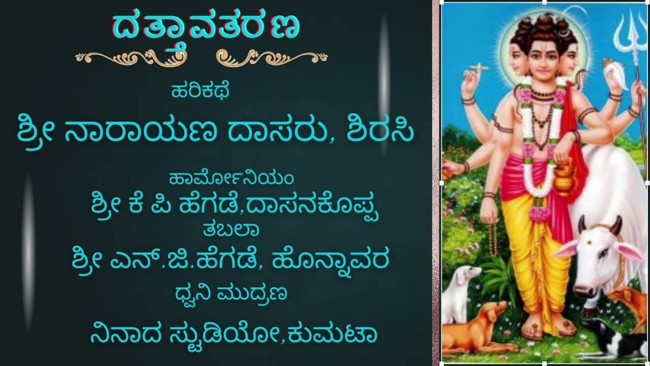 Dattavatarana Harikatha by Shri Narayan Das,Sirsi