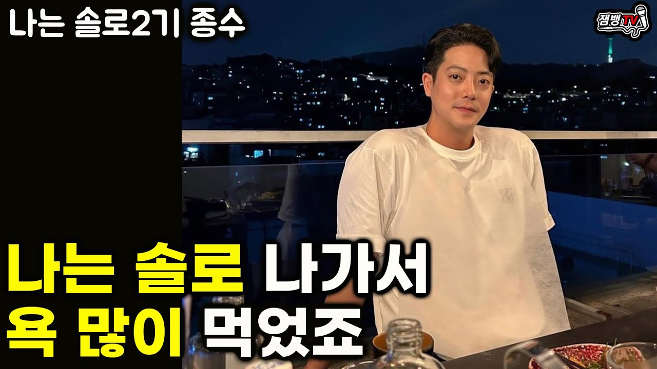 일반인은 모르는 나는 솔로 뒷 세계 | 카메라 꺼지면 일어나는 일