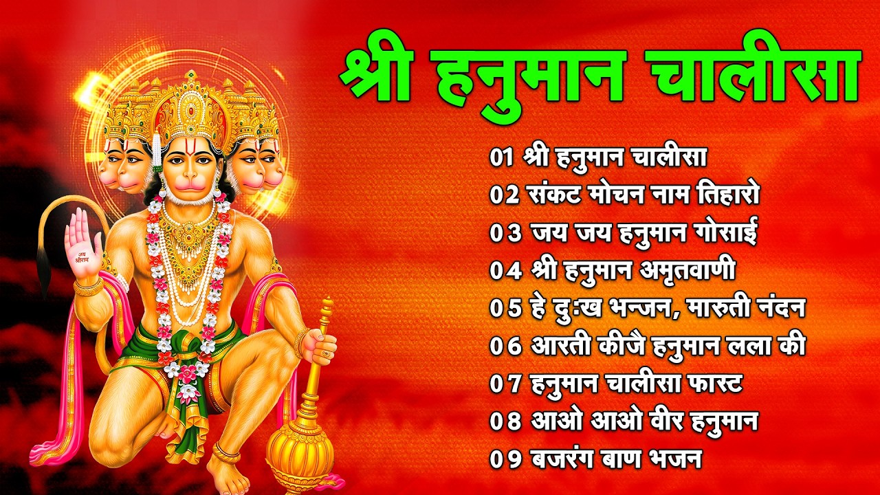 श्री हनुमान चालीसा Hanuman Chalisa I GULSHAN KUMAR I HARIHARAN, Full HD Video, Shree Hanuman Chalisa