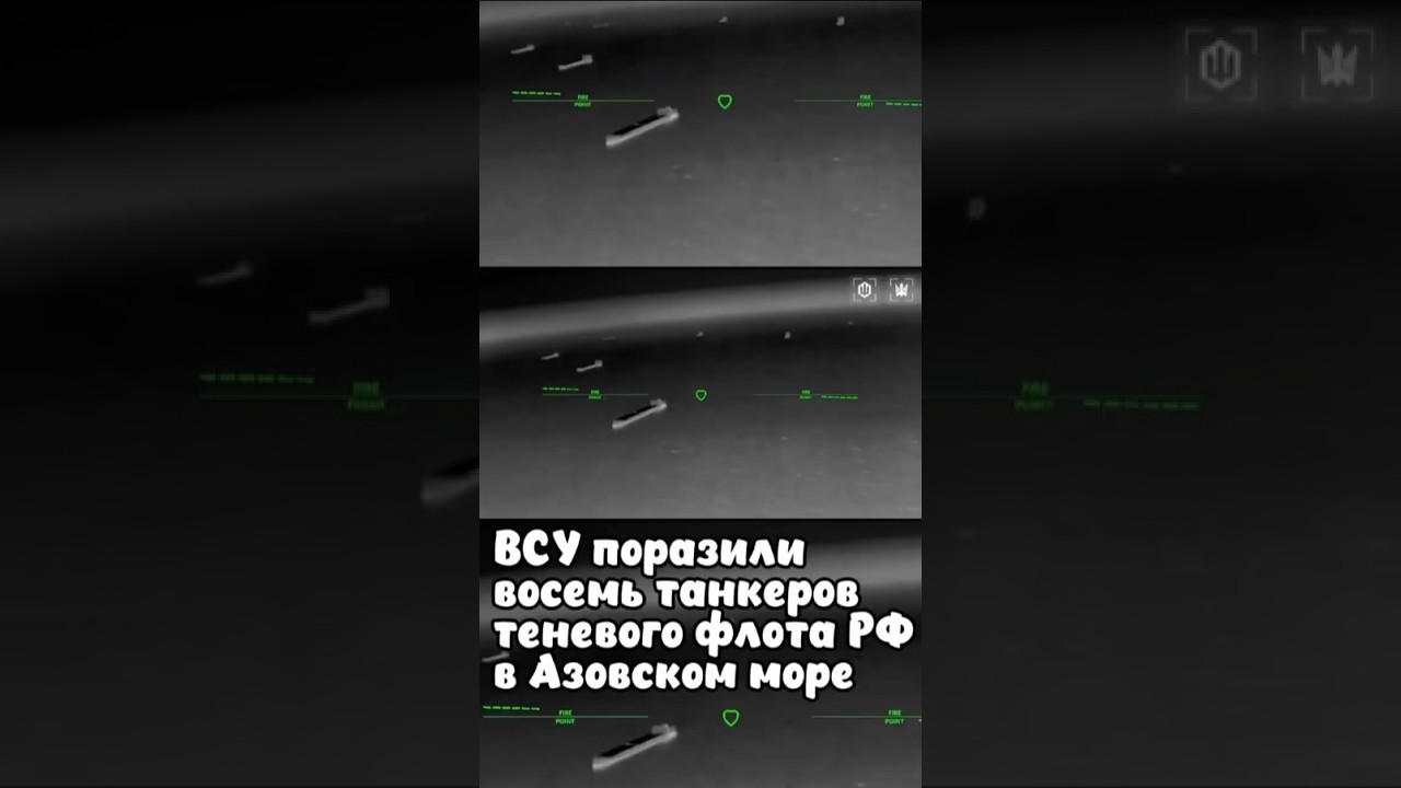 ВСУ поразили восемь танкеров теневого флота РФ в Азовском море