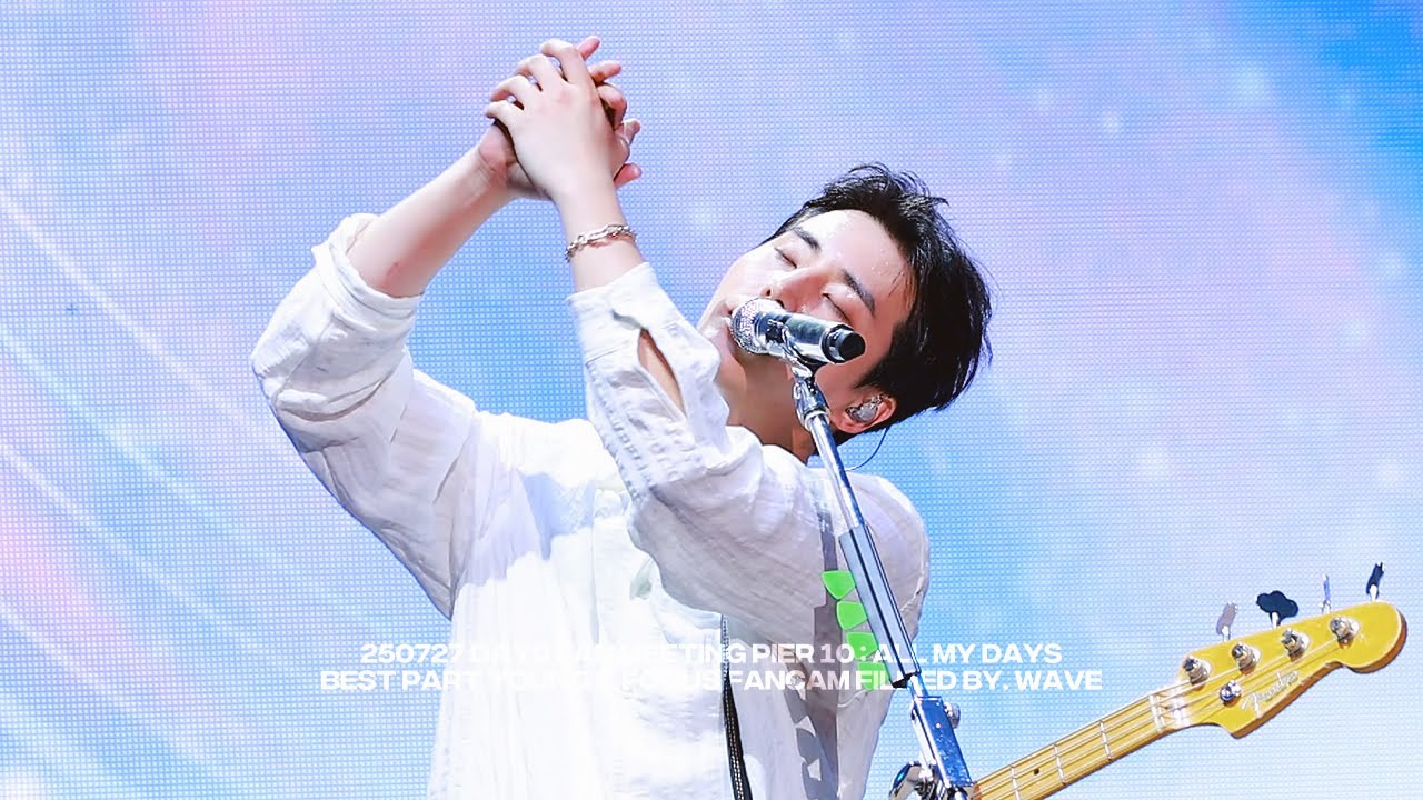250727 데이식스 영케이 직캠 (DAY6 YOUNGK) – Best part | DAY6 FAN MEETING PIER 10 : All My Days
