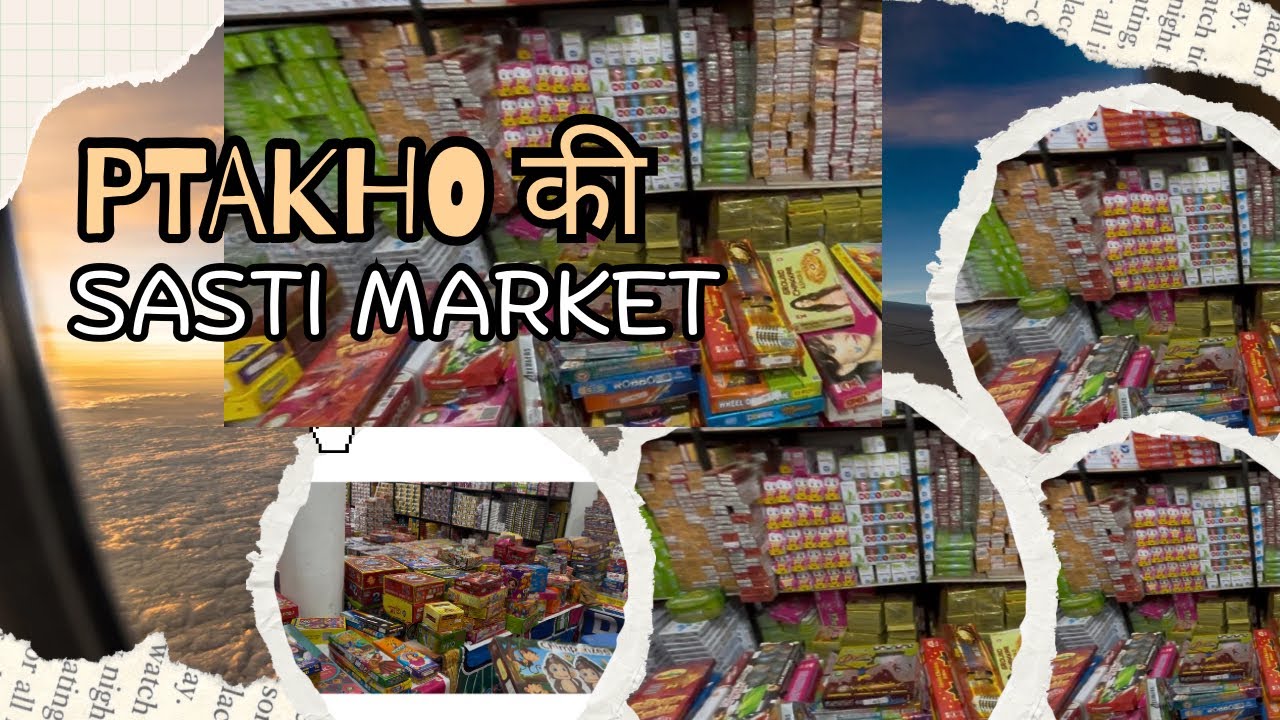 पटाखों की सस्ती मार्केट 