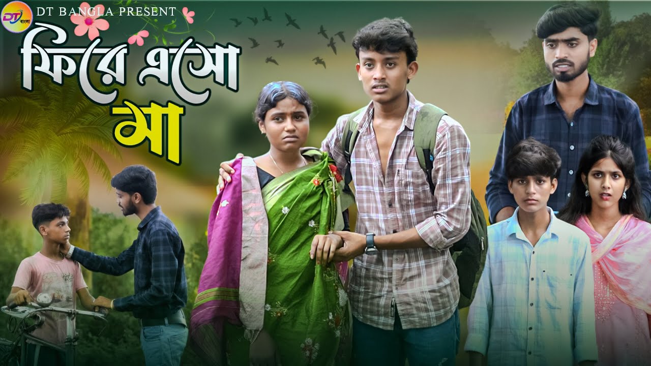 ফিরে এসো মা || Fire Eso Maa || Notun bangla sad natok || Maa sad natok || DT Bangla new natok 2025