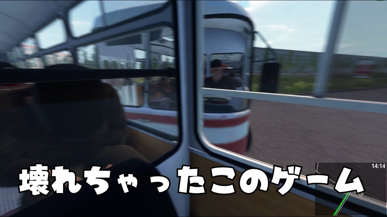 車ぶつけまくってたらAI壊れちゃったBus World