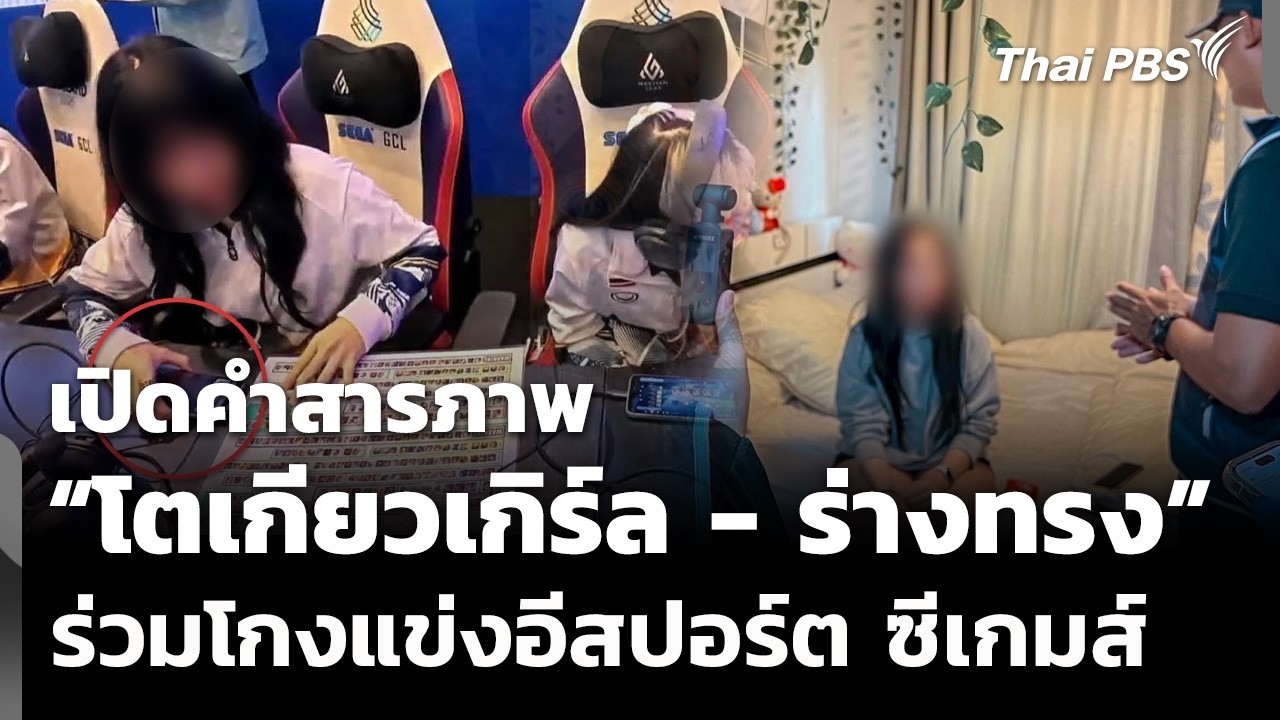 เปิดคำสารภาพ 