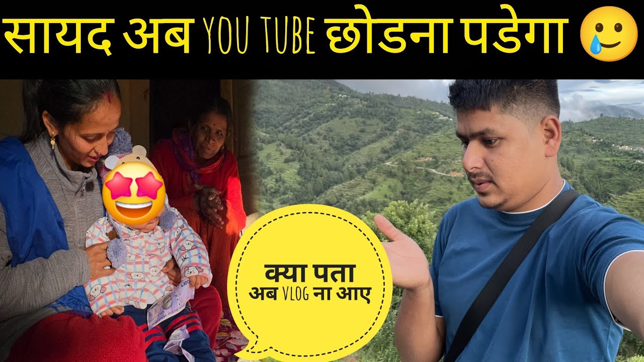 सायद अब vlog ना आ पाए? You ट्यूब और दुकान में से एक चीज़ पर ध्यान देना होगा 