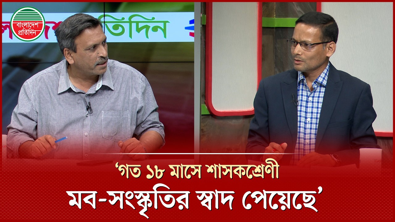 মবসংস্কৃতি নিয়ে যা বললেন সিপিবি নেতা ডা. আহমেদ সাজেদুল হক রুবেল | Mob | CPB Leader