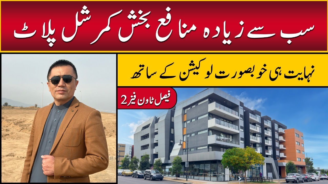 10 Most Profitable Commercial Plots #faisaltownphase2