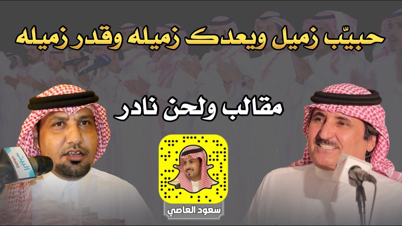 طاروق المقالب حبيّب العازمي و سويعد الرزمي