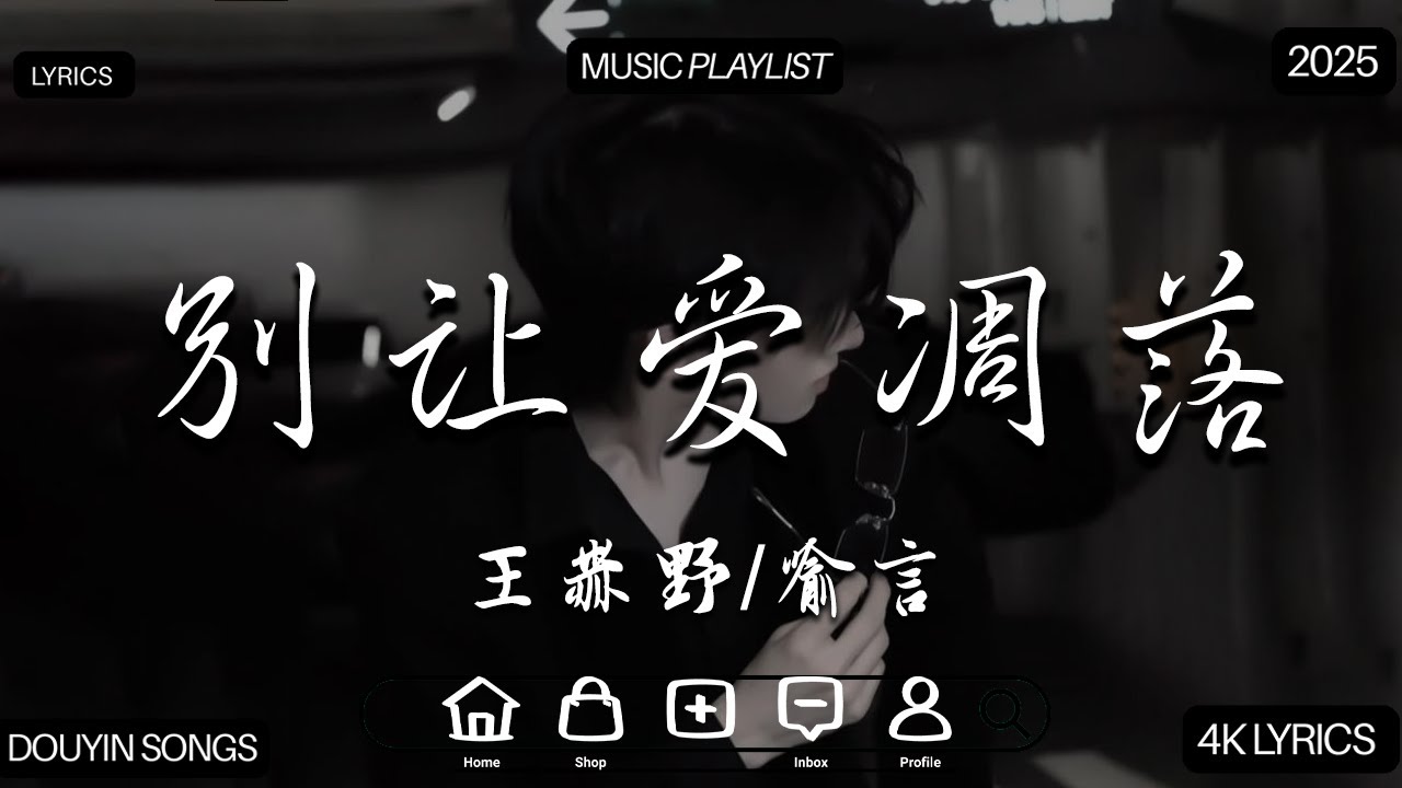 【2025年7月熱歌榜】2025流行歌曲 🔥2025不能不聽的100首歌 2025年7月抖音熱門歌曲合集🔥 七月抖音最夯中文神曲推薦🔥 最新華語流行音樂 × 播放破億的爆紅熱歌