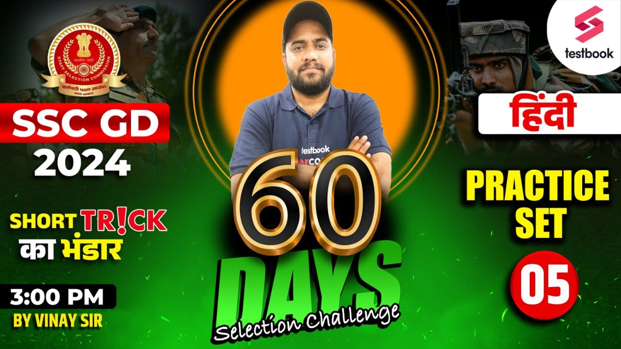 SSC GD 2024 | SSC GD HINDI CLASSES | SSC GD HINDI PRACTICE SET-5 | SSC GD HINDI BY VINAY SIR