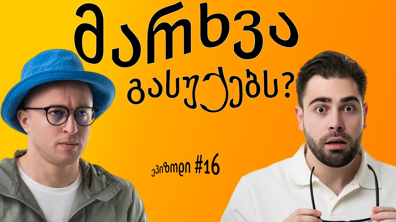 ლობიანის დიეტა - რატომ სუქდები მარხვაში?