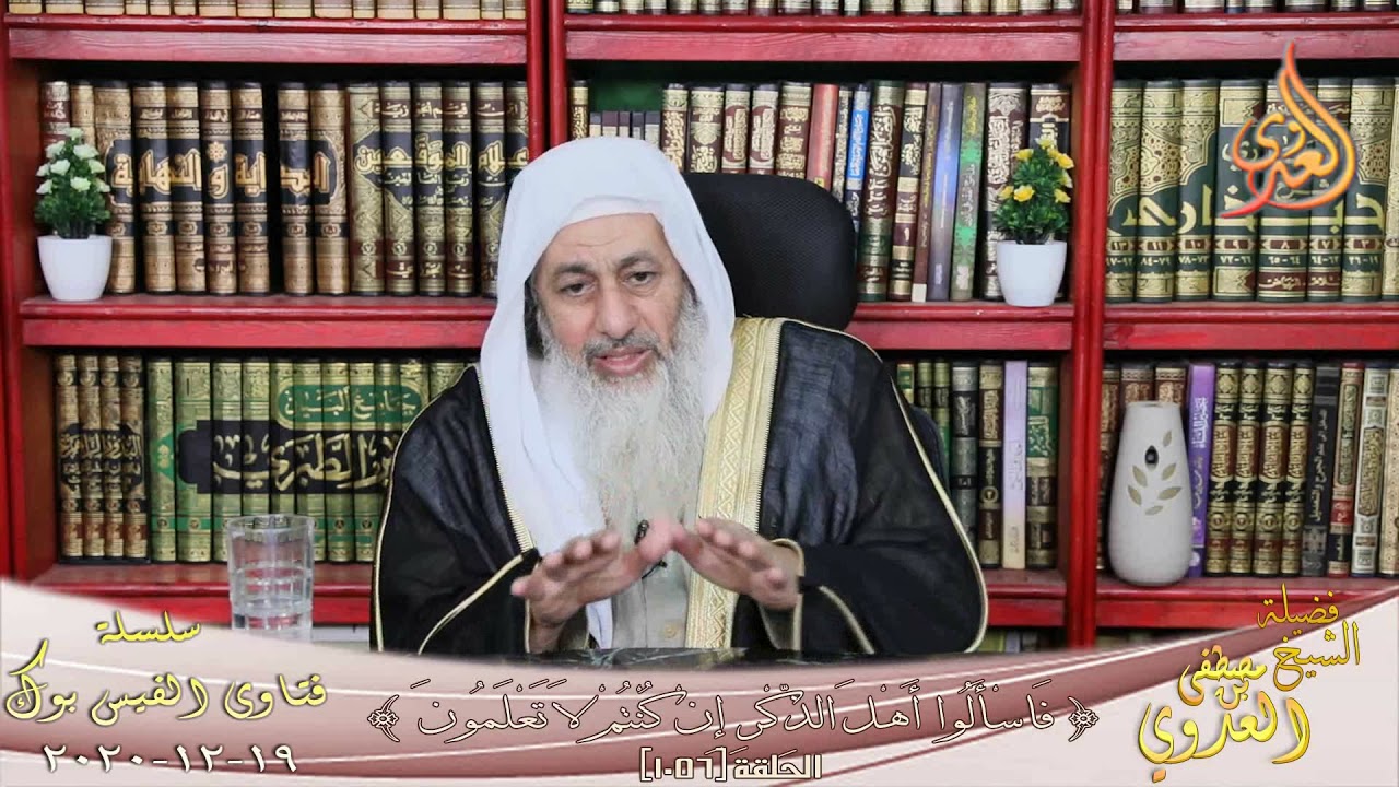 هل على صاحب العمل دفع الدية للعامل الذى أصيب أثناء العمل؟ الشيخ مصطفي العدوي